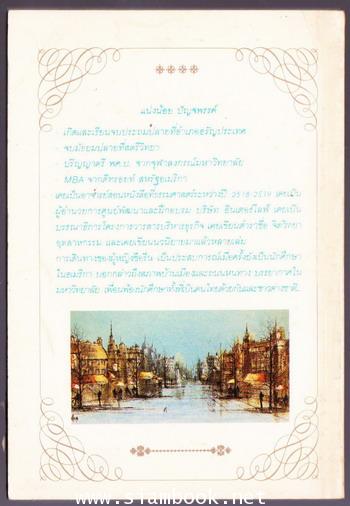 การเดินทางของผู้หญิงชื่อรื่น 1