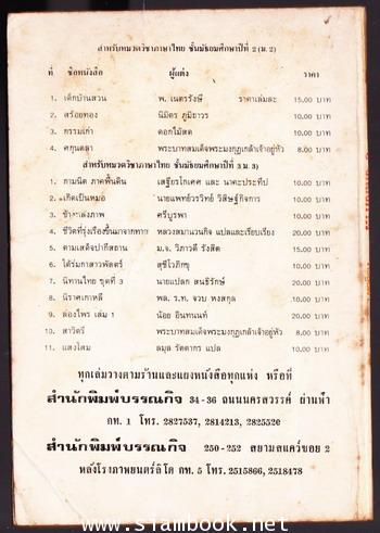ข้างหลังภาพ 1