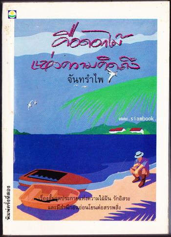 คือดอกไม้แห่งความคิดถึง