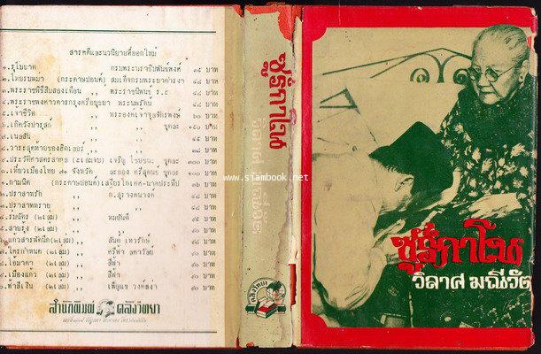 ซูร์กาโน 1