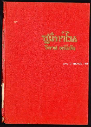 ซูร์กาโน 2