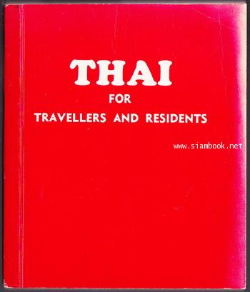 Thai for Travellers And Residents