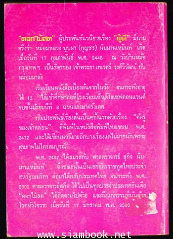 ผู้ดี 1