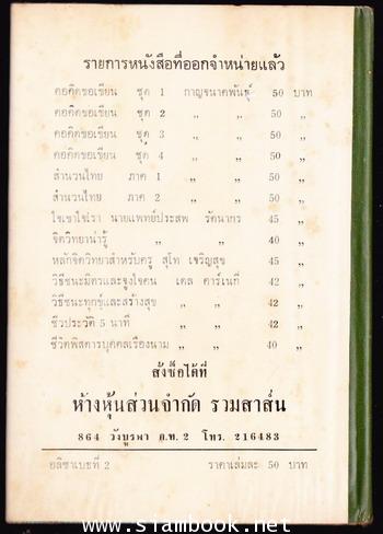 สมเด็จพระราชนินีนาถ อลิซาเบธที่2 2