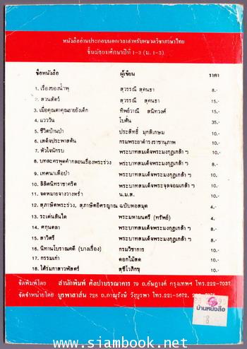 สาวิตรี 1