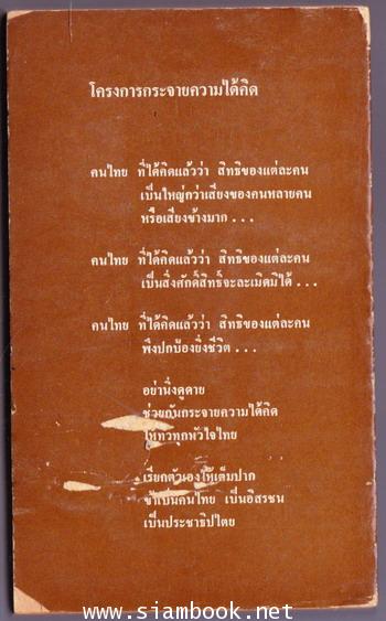 การต่อสู้ของคนเดินดิน 1