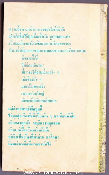 เริงโลกีย์ ชุด 4 1