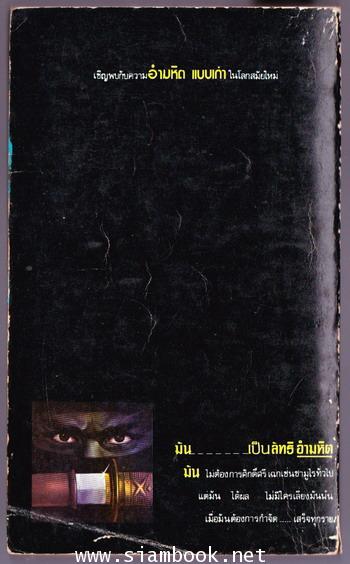 นินจา (The Ninja) 1