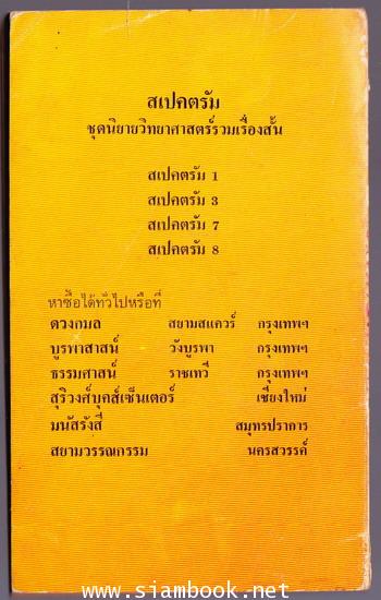 ไดเมนชั่น3 1