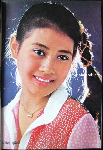 ใกล้ชิดสะกิดร้องเล่ม2 (Songbook) -order 247000- 2
