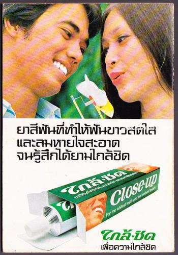 ใกล้ชิดสะกิดร้องเล่ม2 (Songbook) -order 247000- 3