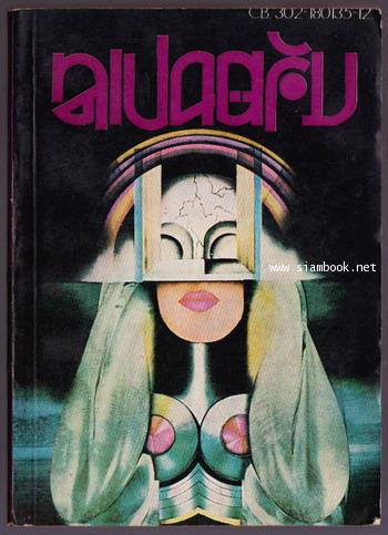 สเปคตรัม3