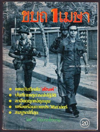 ขบถ1เมษา (เมษาฮาวาย)