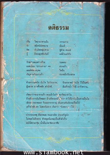 ตรีธาเล่าเรื่องหลวงพ่อและวัดปากน้ำ 1