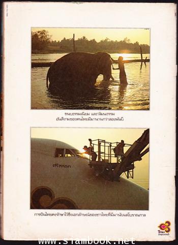 ศิลปวัฒนธรรม ปีที่6ฉบับที่2 ประจำเดือน ธันวาคม 2527 1