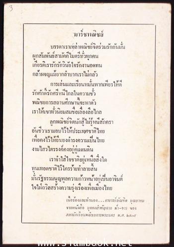 เซียงเงี้ยบฮ้อ 1