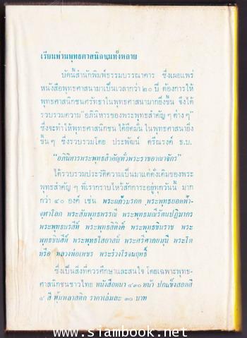 รัชดาภิเษกร.9 1