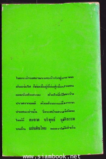 เหตุเกิดที่นาแก 1