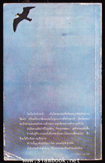 คลื่นลูกเดิม 1