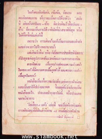 โอเลี้ยง7แก้ว 1