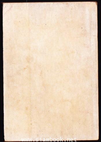 24คดีเขย่าขวัญระหว่างใช้กฎอัยการศึก 1