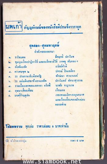 หัวใจชายหนุ่ม 1