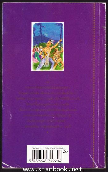 โมฮิแคนคนสุดท้าย (The Last of The Mohicans) 1