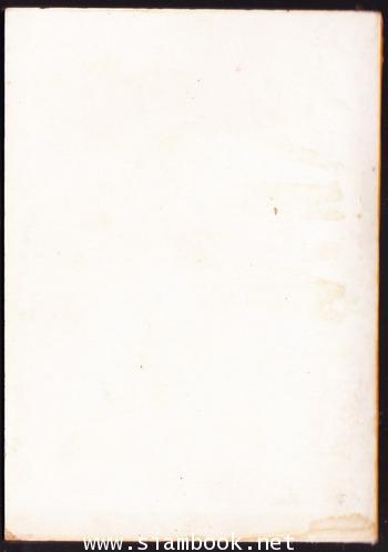 อมตะธรรมจากสมเด็จพระพุฒาจารย์(โต) พรหมรังษี 1