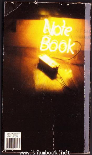 Note Book บันทึกของ อุดม แต้พานิช 1