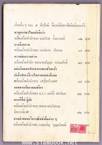 คุยคนเดียว 2