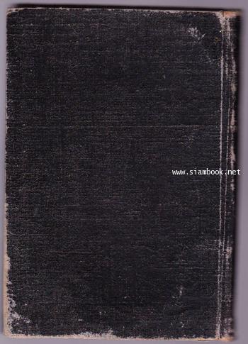 นิราศ25เรื่อง และ วรรณคดีวิจักษณ์ 2