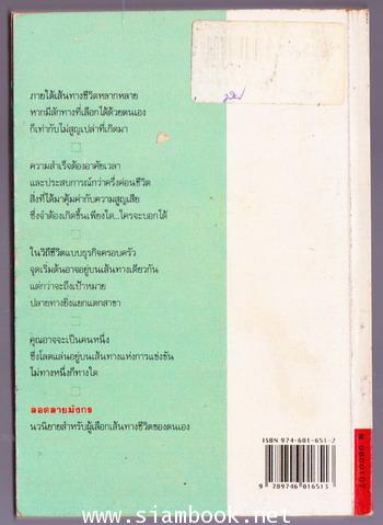 ลอดลายมังกร 1