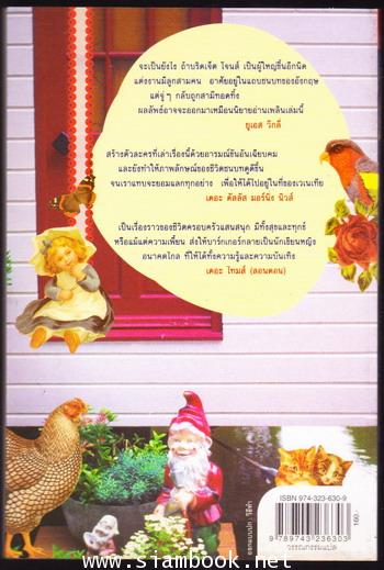 ระบำแม่ไก่หัวใจกุ๊กกุ๊ก (Hens Dancing) 1