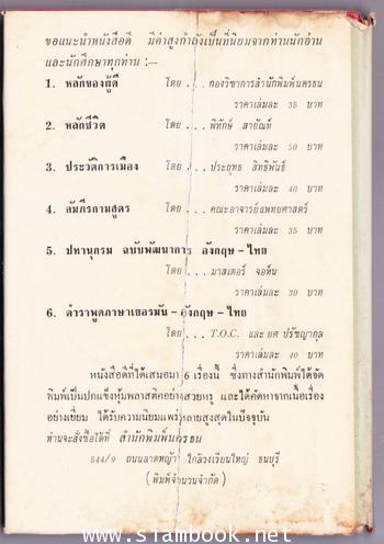 ขงเบ้งจอมปราชญ์ 2