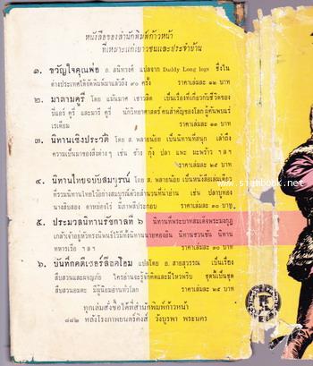 วิลเลียมเทลล์ ยอดขมังธนูและวีรบุรุษชาวสวิสส์ 3