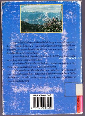 วีรบุรุษพันตา (The Hero with a Thousand Eyes) 1