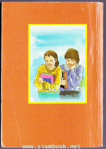 หนังสือส่งเสริมการอ่าน สำหรับระดับมัธยมศึกษา แด่คุณครูด้วยดวงใจ (To Sir with Love) 1