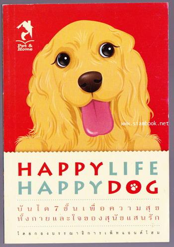 Happy Life Happy Dog