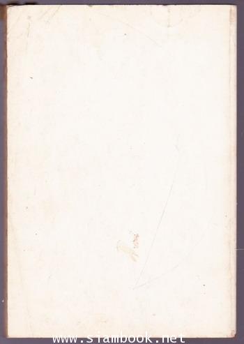 สุภาษิตพระราชนิพนธ์ อนุสรณ์ พระยามานวราชเสวี ( ปลอด ณ สงขลา) 1