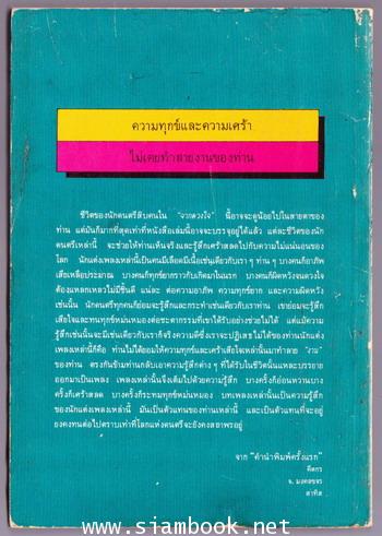 จากดวงใจ *หนังสือเล่มแรกของ สำนักพิมพ์ ดวงกมล* 1