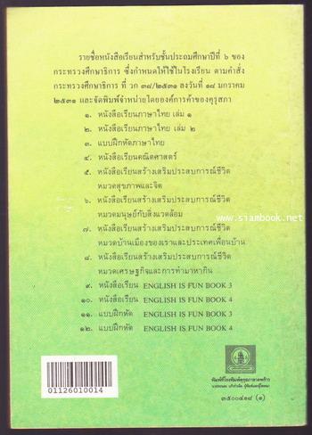 หนังสือเรียนภาษาไทยชั้นประถมศึกษาปีที่1-6 มานีมานะ 12 เล่มครบชุด 18