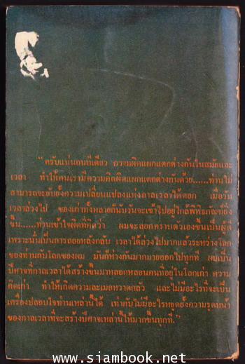 ปีศาจ *หนังสือดีร้อยเล่มที่คนไทยควรอ่าน* -หนังสือตำหนิ- 1