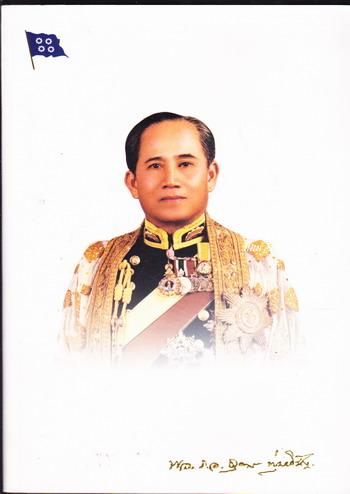 สติในชีวิตประจำวัน และ หนังสืออนุสรณ์ พลเรือเอกอุดม พุ่มหิรัญ (2เล่มชุด)