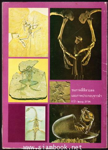 ต่วย\'ตูนฉบับรวมชุด ลำดับที่20 อสุรสัตว์ชุดสุดท้าย 1