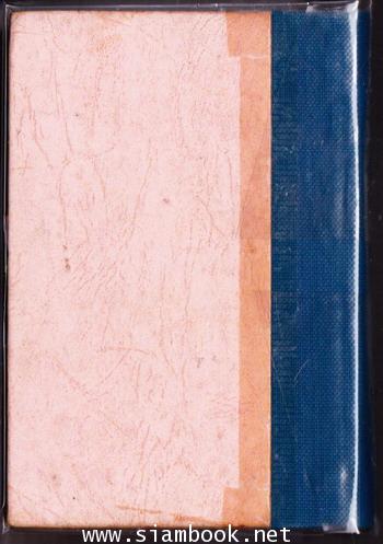 ชมรมคดีอุกฉกรรจ์ จากแฟ้มบันทึกของ F.B.I. 1