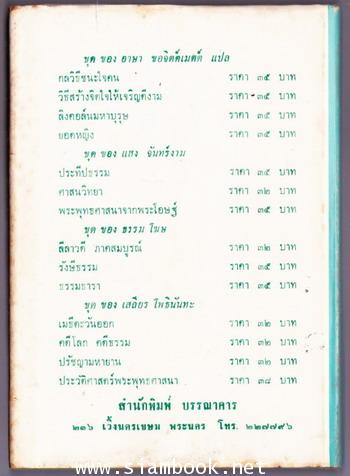 ยอดหญิง (How To Help Your Husband Get Ahead in His Business and Social Life) 1