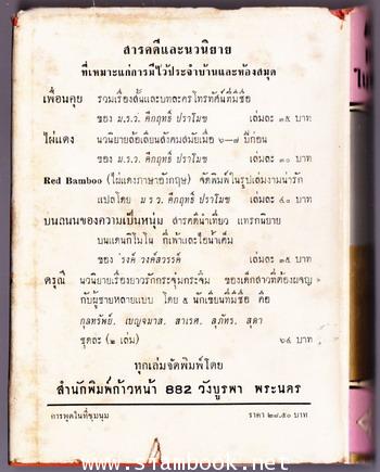 การพูดในที่ชุมนุม 1