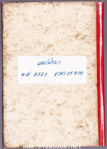 แอนนิมอล ฟาร์ม (Animal Farm) *หนังสือดีในรอบศตวรรษ* 1