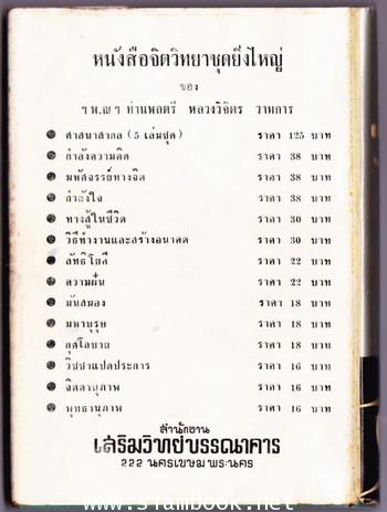 ทางสู้ในชีวิต 1