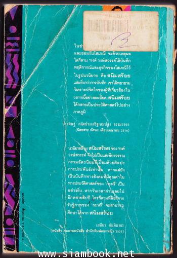 สนิมสร้อย*order 248035* 1